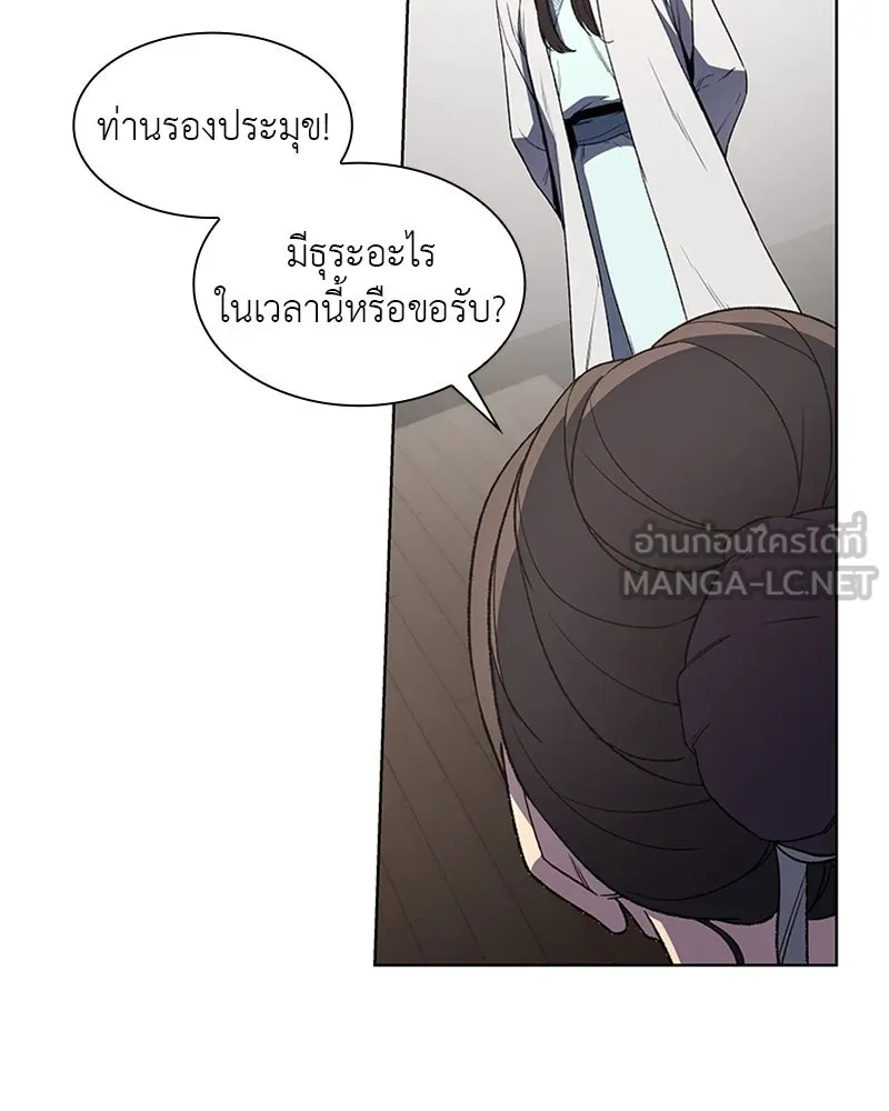 เกิดอีกทีเป็นว่าที่ประมุขลัทธิมาร ตอนที่ 3 รูปที่ 72