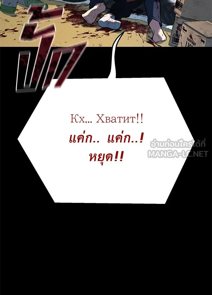 ราชาลานประลอง ตอนที่ 56 รูปที่ 84