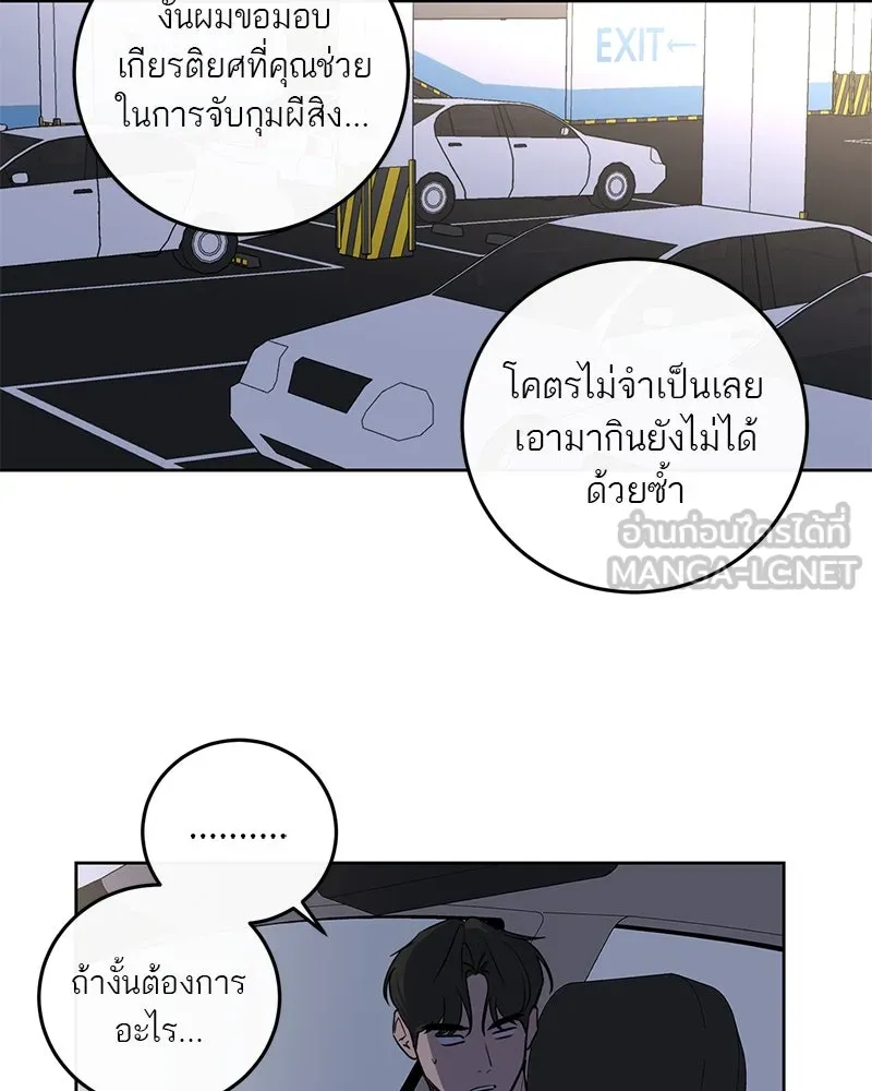 ตำนานเทพธิดาตกสวรรค์ ตอนที่ 12 รูปที่ 3