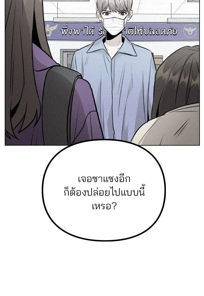 รักผิดแผน ตอนที่ 32 รูปที่ 103