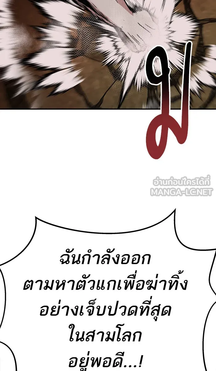 ยอดคนเลเวลทะลุ ตอนที่ 50 คนในพื้นที่ (6) รูปที่ 27