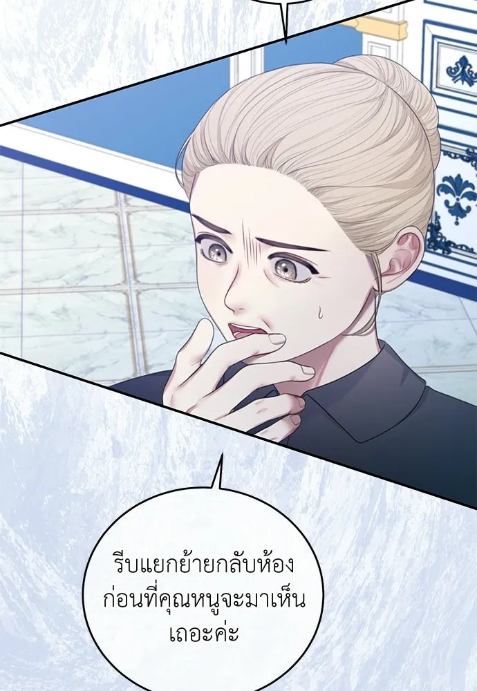 สาวใช้อย่างฉัน ขอเลือกหันหลังให้นาย ตอนที่ 56 รูปที่ 130