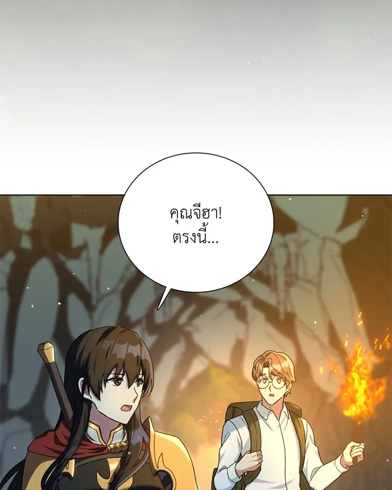 คนสวนโลกฮันเตอร์ ตอนที่ 15 รูปที่ 7