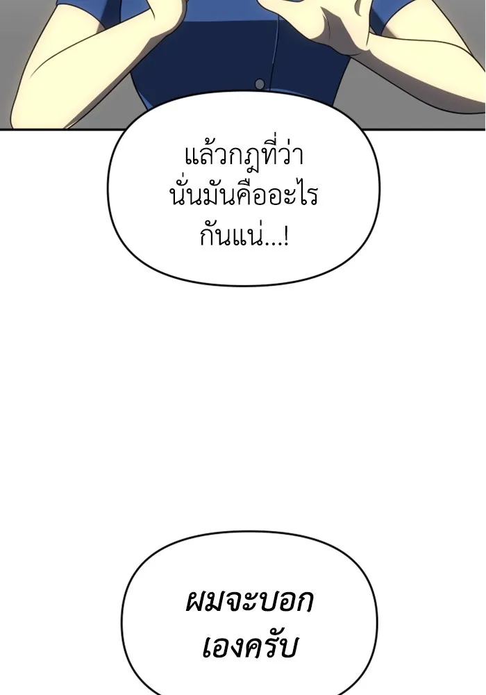 อดีตบอสหอคอย ตอนที่ 36 รูปที่ 170
