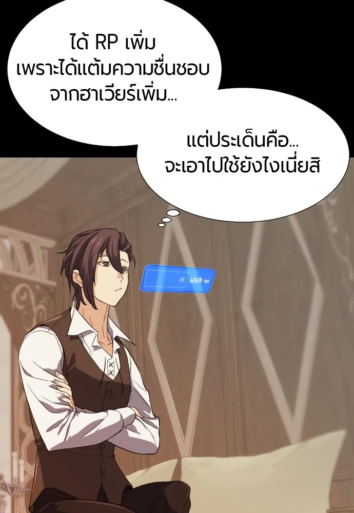 ยอดสถาปนิกผู้พิทักษ์อาณาจักร ตอนที่ 3 รูปที่ 43