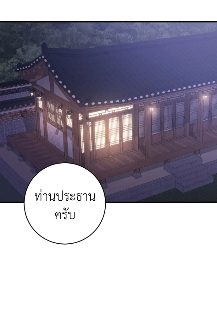 รักไร้ราคา ตอนที่ 19 รูปที่ 89
