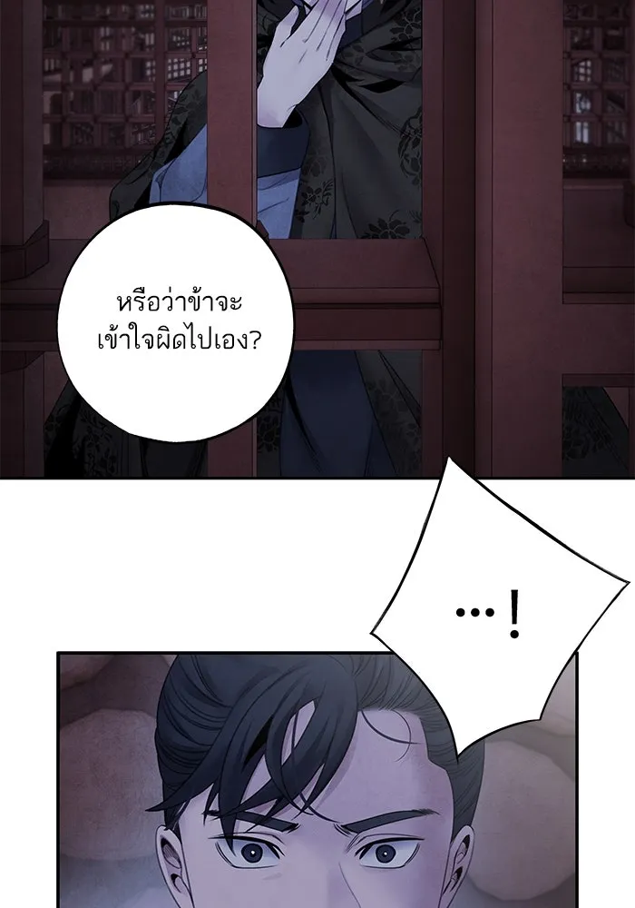 อาซา ตอนที่ 61 การบุกโจมตี รูปที่ 43