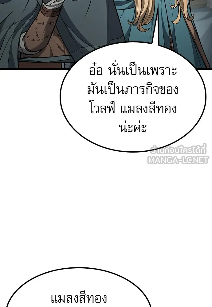 นักล่าฆ่าเพื่อรอด ตอนที่ 7 รูปที่ 75