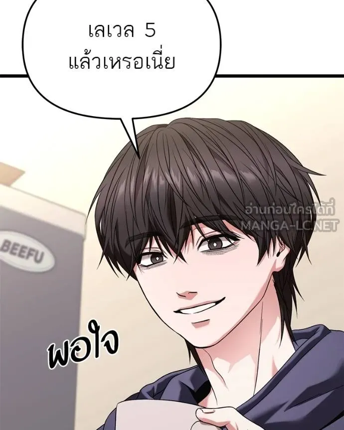 โทษที พื้นที่นี้ ตอนที่ 28 รูปที่ 80