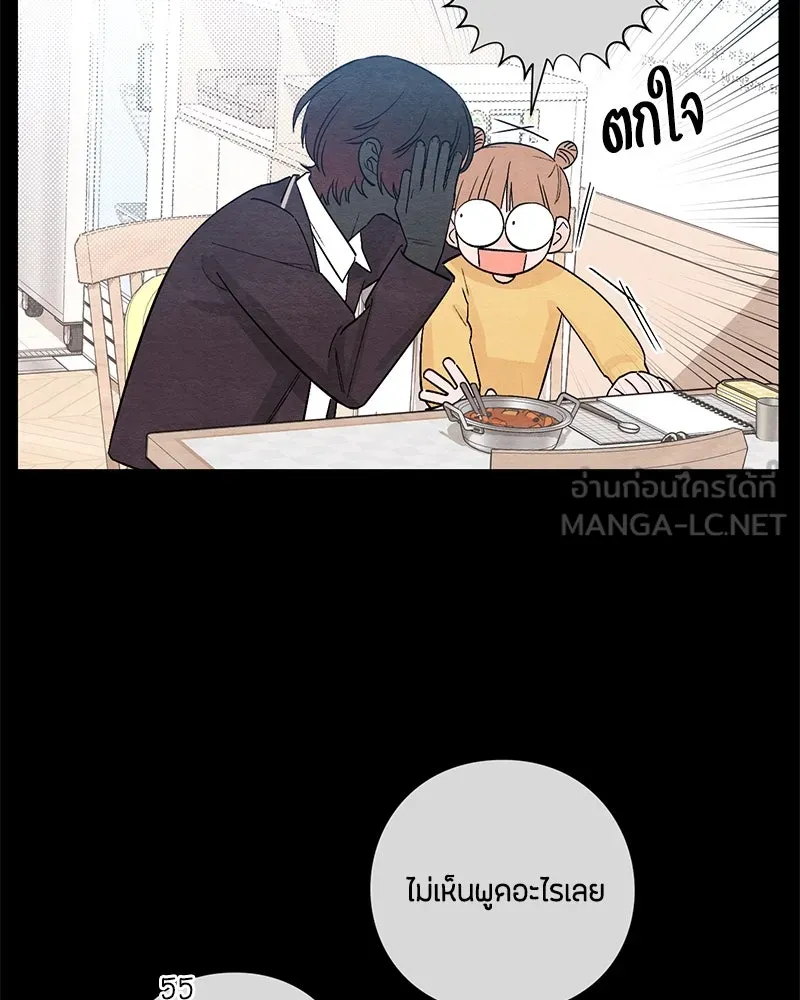 เป็นวัยรุ่นมันเหนื่อย ตอนที่ 9 รูปที่ 78