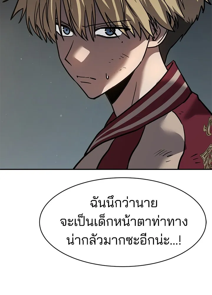 กฎเหล็กบ้านสายลับ ตอนที่ 21 รูปที่ 70