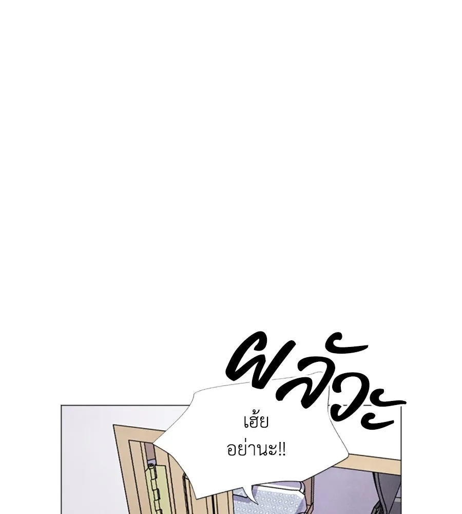 เหตุผลของคนไม่อยากอยู่ ตอนที่ 5 รูปที่ 14