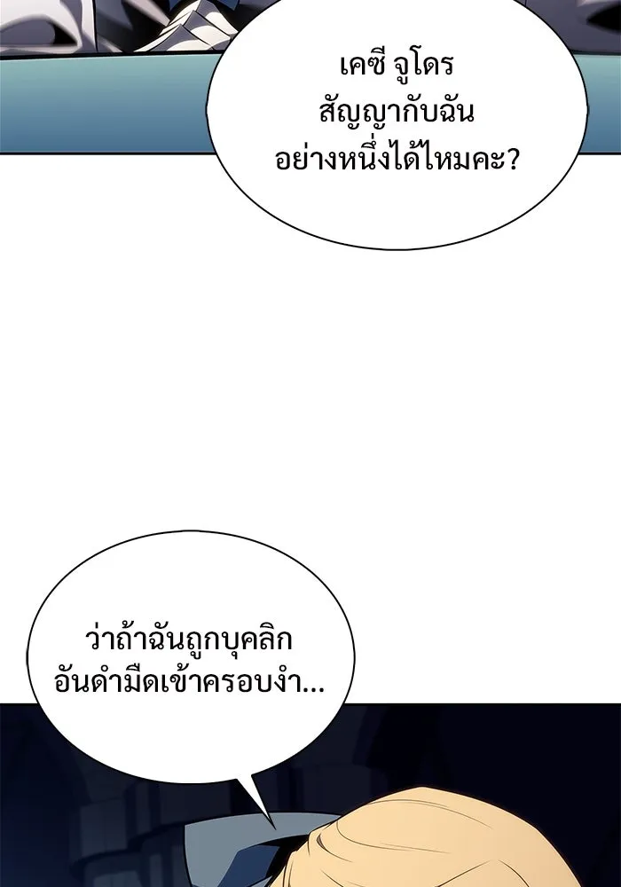 ผู้เล่นหน้าใหม่เลเวลแมกซ์ ตอนที่ 170 มูริม โลกแห่งความยุติธรรมและค รูปที่ 71