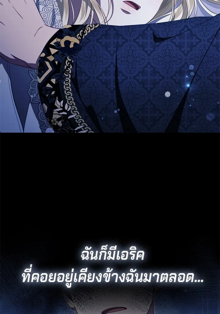 เบื้องหลังรอยยิ้มของเจ้าหญิง ตอนที่ 50 รูปที่ 16