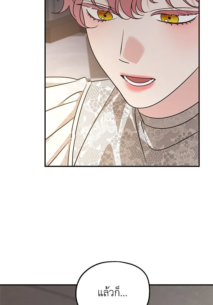 ครอบครัวสามีเห็นทีจะคลั่งรัก ตอนที่ 127 รูปที่ 74