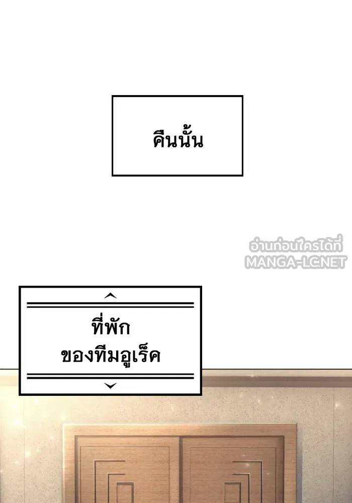 อูเร็ค มาซิโน่ ตอนที่ 33 อย่ามาขวาง รูปที่ 168