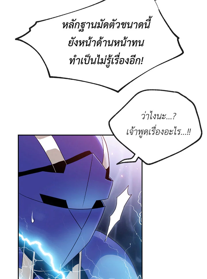 พลทหารโครงกระดูกผู้ม ตอนที่ 78 รูปที่ 83