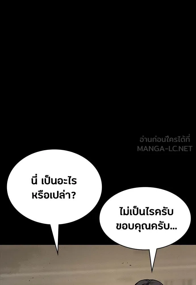 มือสังหารพันธุ์อมตะ ตอนที่ 33 รูปที่ 35