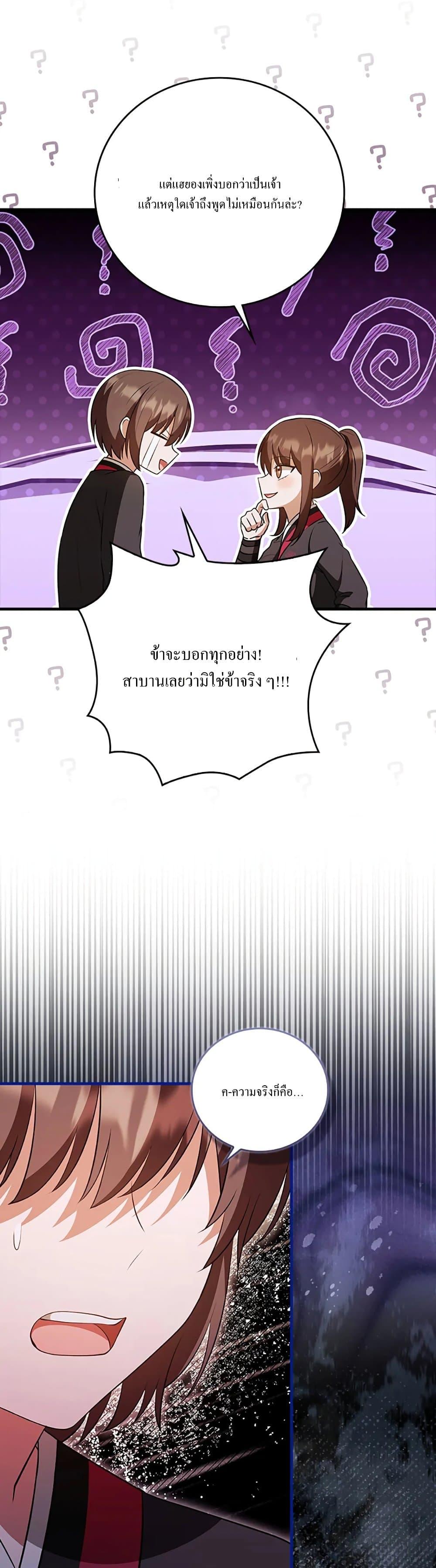 Manga-lc-com อ่านมังงะ อ่านการ์ตูน ออนไลน์ ฟรี I Became The Youngest Disciple of The Mount Hua Sect ตอนที่ 1 2 3 4 5 6 7 8 9 10 11 12 13 14 ฟรี ไม่มีโฆษณา Manga-lc - อ่าน มังงะ อ่าน การ์ตูน ออนไลน์ อ่านมังงะ ฟรี