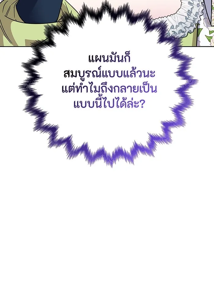 ฉันกลายเป็นแม่พระเอกนิยายจอมเสเพล ตอนที่ 11 รูปที่ 7