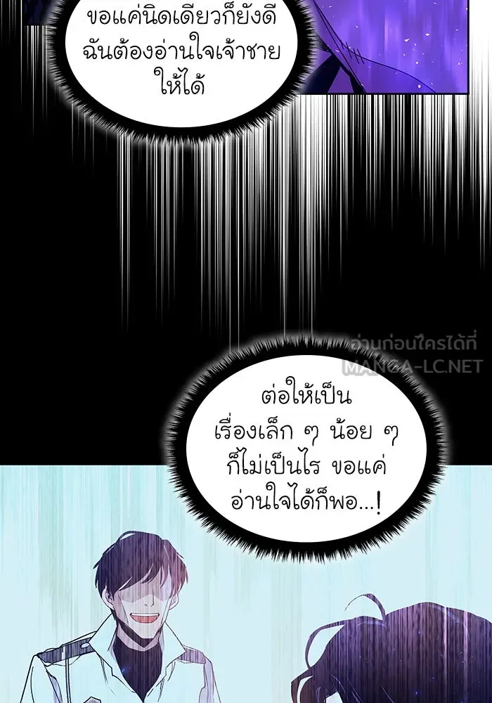 ฟิลเลียโรเซ่กับคำทำนายแห่งมงกุฎหนาม ตอนที่ 11 รูปที่ 30