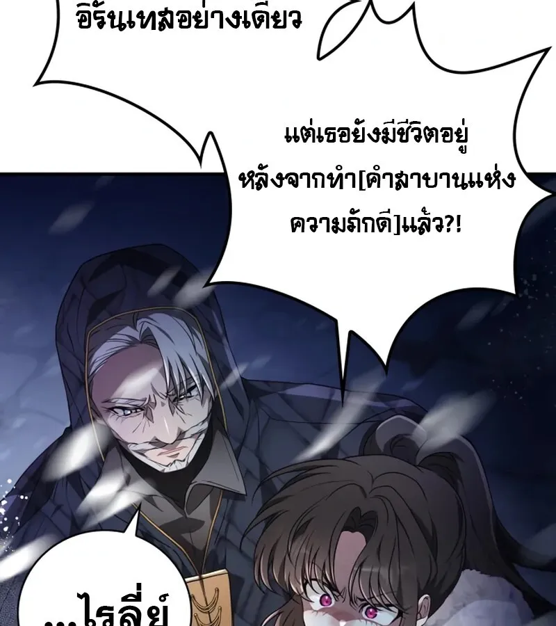 I Become a Legendary Arch Mage by Reading a Book ฉ_นกลายเป_นจอมเวทย_ในตำนานจากการอ_านหน_งส_อ ตอนที่ ตอนที่ 42 รูปที่ 9