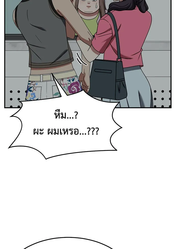 ช่วยเปลี่ยนฉันที ตอนที่ 264. ซีซัน 2 รูปที่ 16