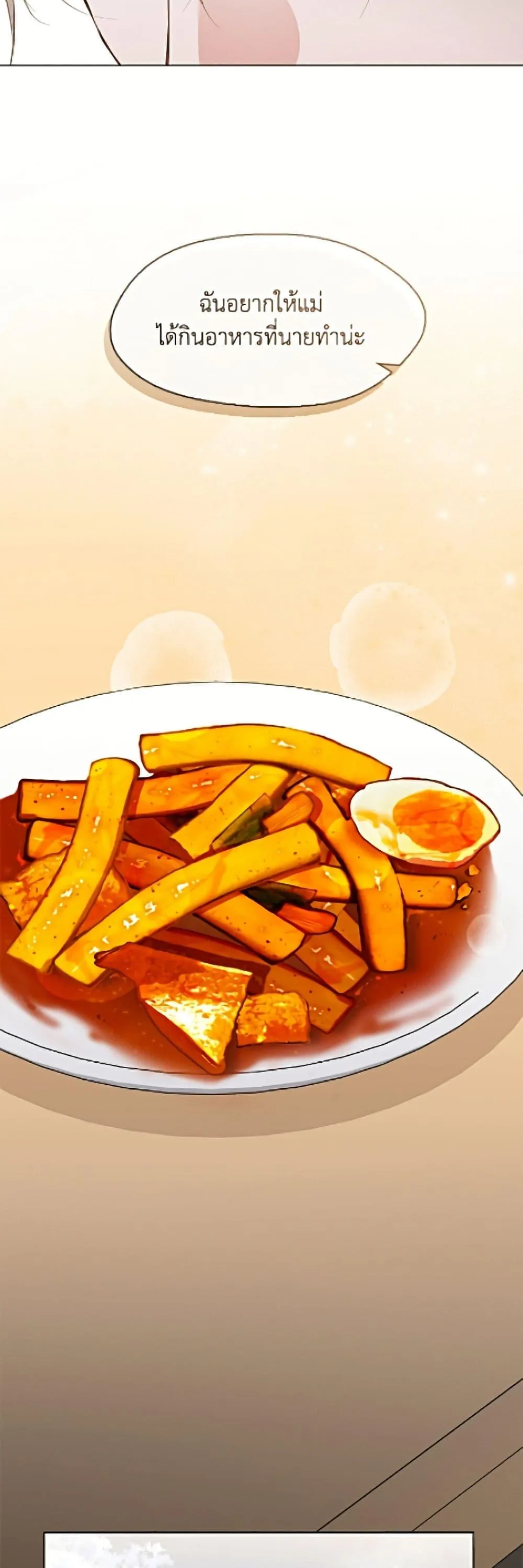 Afterlife Diner ร_านอาหารหล_งความตาย ตอนที่ ตอนที่ 91 รูปที่ 26