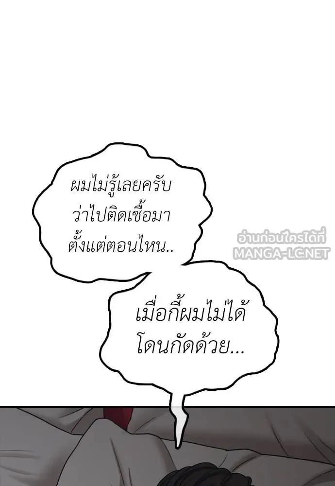 ผู้กล้าฝ่า ตอนที่ 21 รูปที่ 110