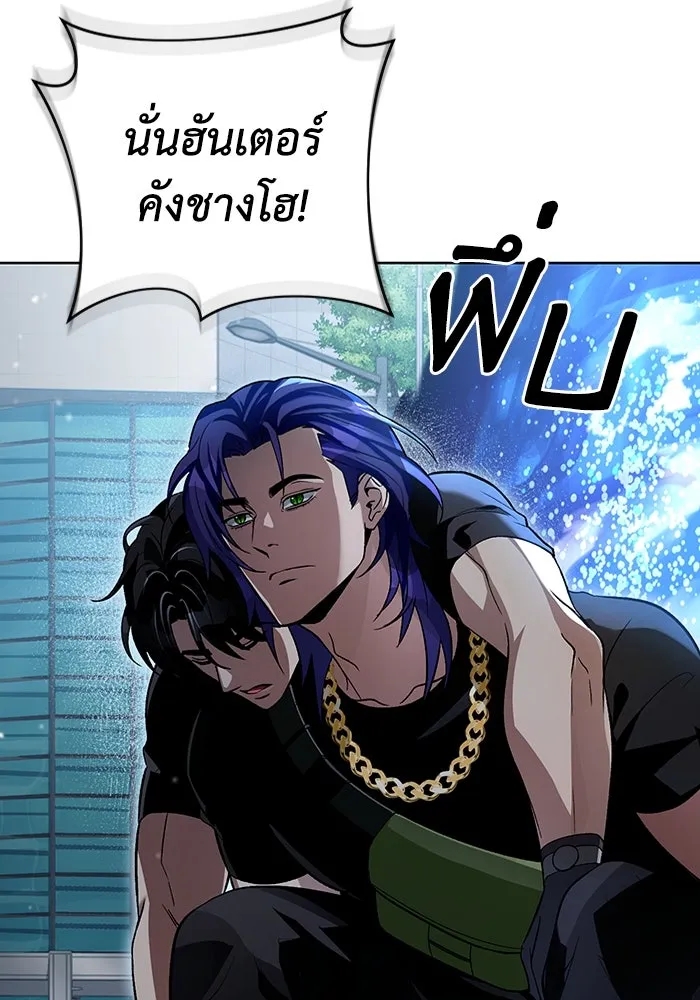 เชื่อเถอะ ฉันเป็นฮันเตอร์ห่วยแตก ตอนที่ 13 รูปที่ 89