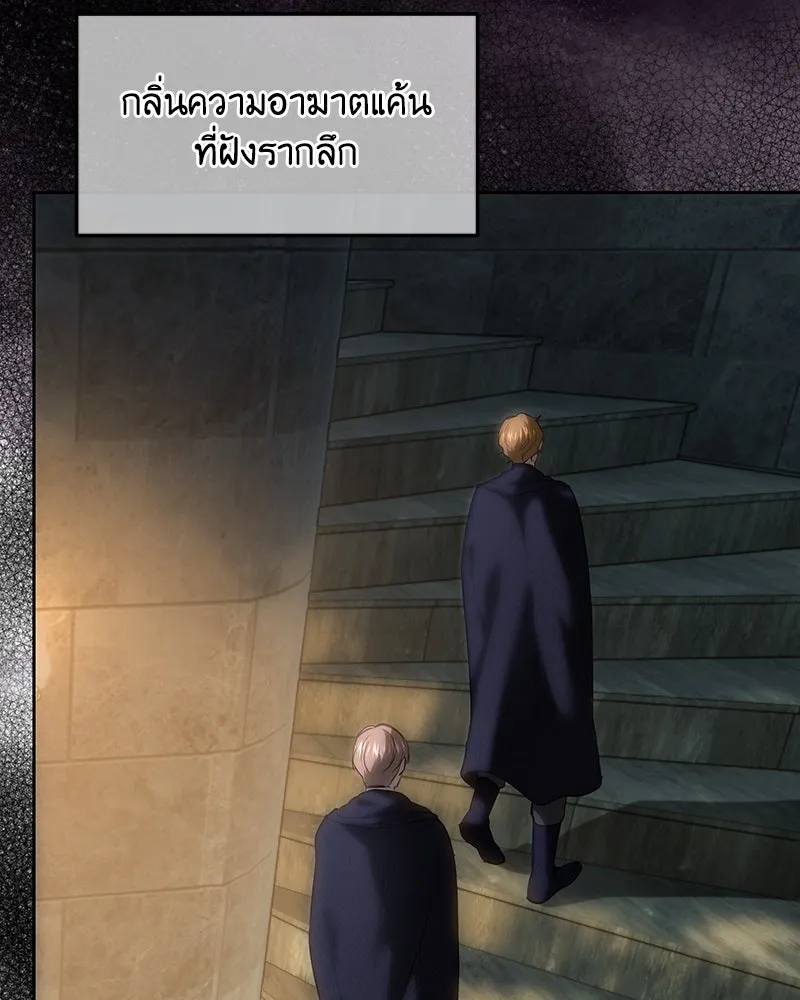 เจ้าหญิงคลั่งแห่งวังหลวง ตอนที่ 120 รูปที่ 32