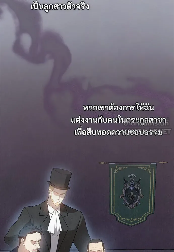 ลูกสาวตัวปลอมของท่านดยุก ตอนที่ 29 รูปที่ 33