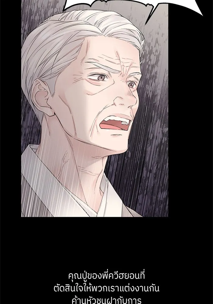 สลับรัก สลับชะตา ตอนที่ 1 รูปที่ 56