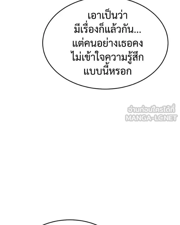 Baek XX ตอนที่ 123 รูปที่ 113