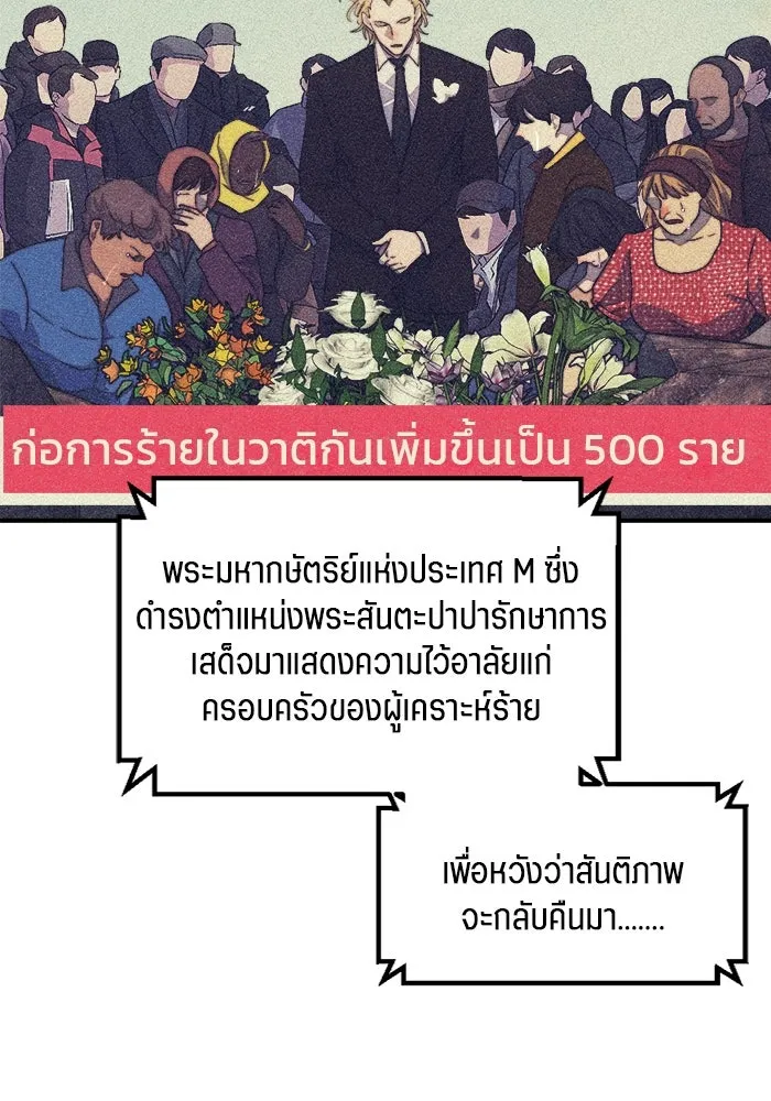 เปย์นี้เพื่อนาย My Sugar Baby ตอนที่ 89 เดือนสอง  อิคารัส รูปที่ 110
