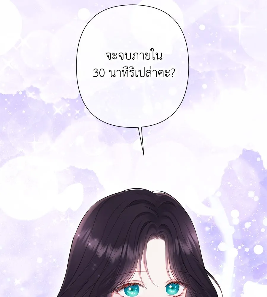 บาสเตียน ตอนที่ 56 รูปที่ 19