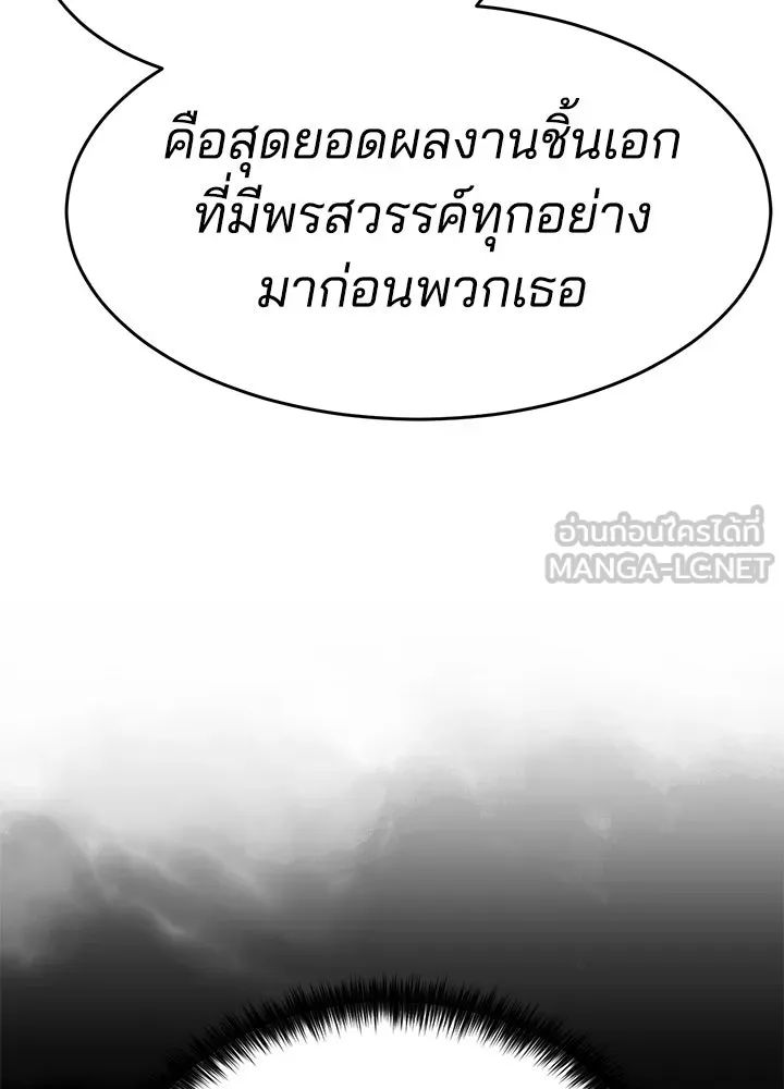 กฎเหล็กบ้านสายลับ ตอนที่ 17 รูปที่ 189