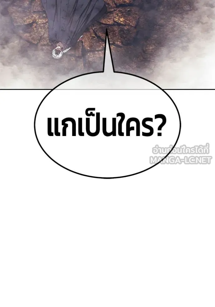 +99 ท่อนไม้ ตอนที่ 183 รูปที่ 3