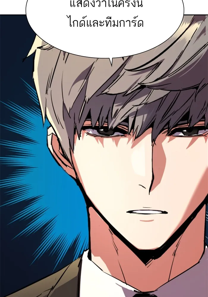 พี่ชายสายบอดี้การ์ด ตอนที่ 128 รูปที่ 43