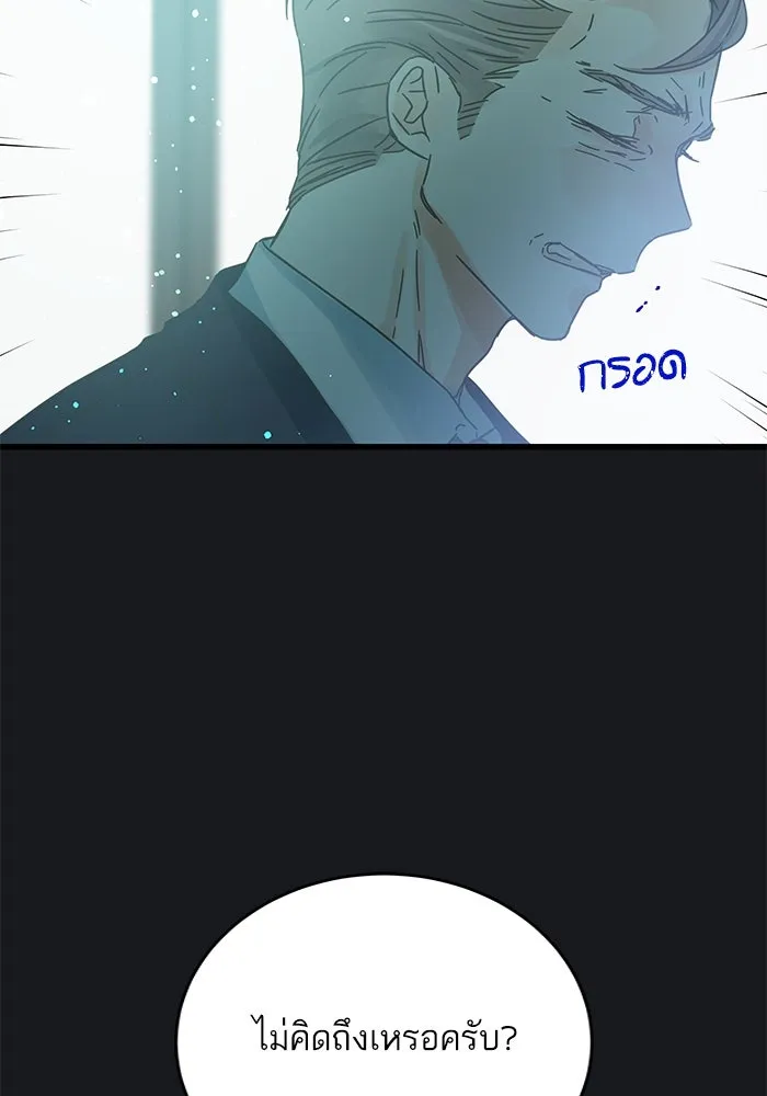 ฉันมันร้าย หรือเพราะโลกไม่น่ารัก ตอนที่ 169 รูปที่ 56