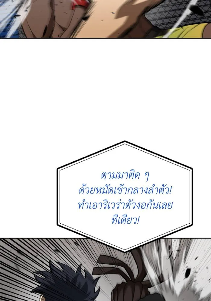 ราชาแห่งอ็อกทากอน ตอนที่ 113 รูปที่ 16