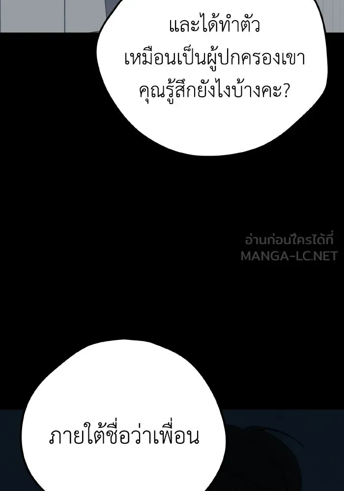 รักนี้ไม่มีรีไซเคิล ตอนที่ 26 รูปที่ 138