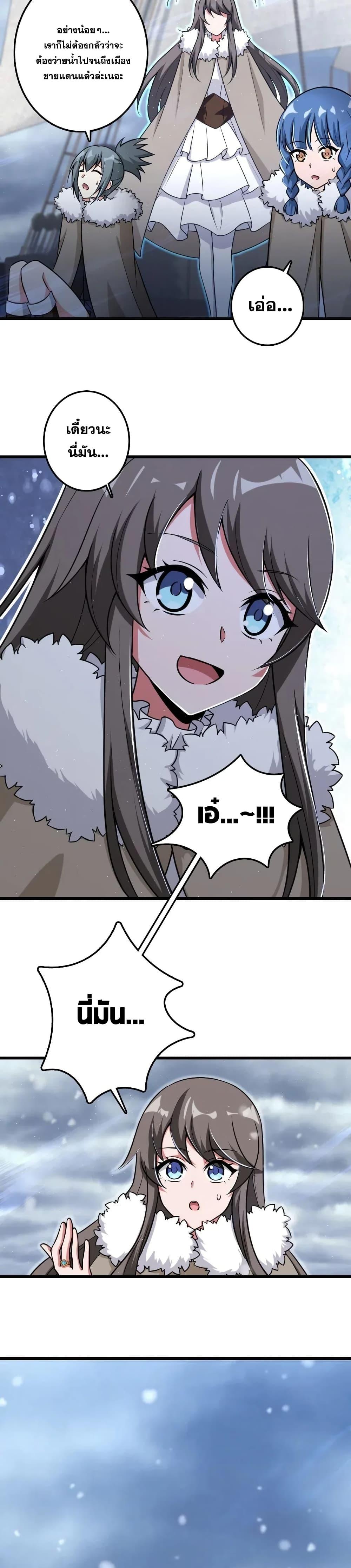 Release That Witch ตอนทื่ 201 รูปที่ 24