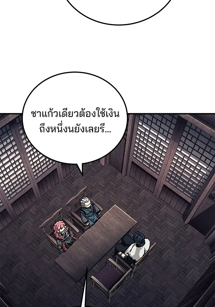 คุณปู่จอมยุทธกับหลานสาวสุดแกร่ง ตอนที่ 57 รูปที่ 10