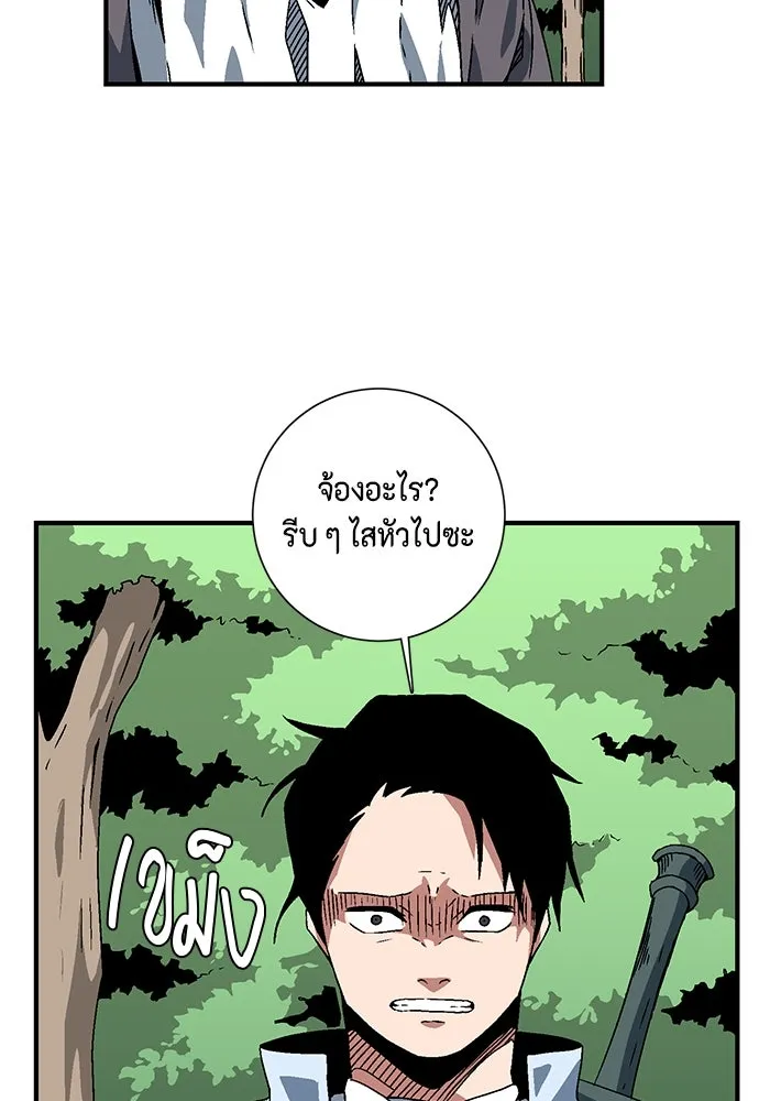 หนึ่งก้าวสู่เจ้ามาร ตอนที่ 27 ราชา (2) รูปที่ 7