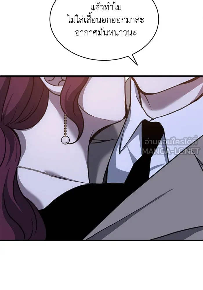 ชีวิตรักฉบับเดจาวู ตอนที่ 59 รูปที่ 27