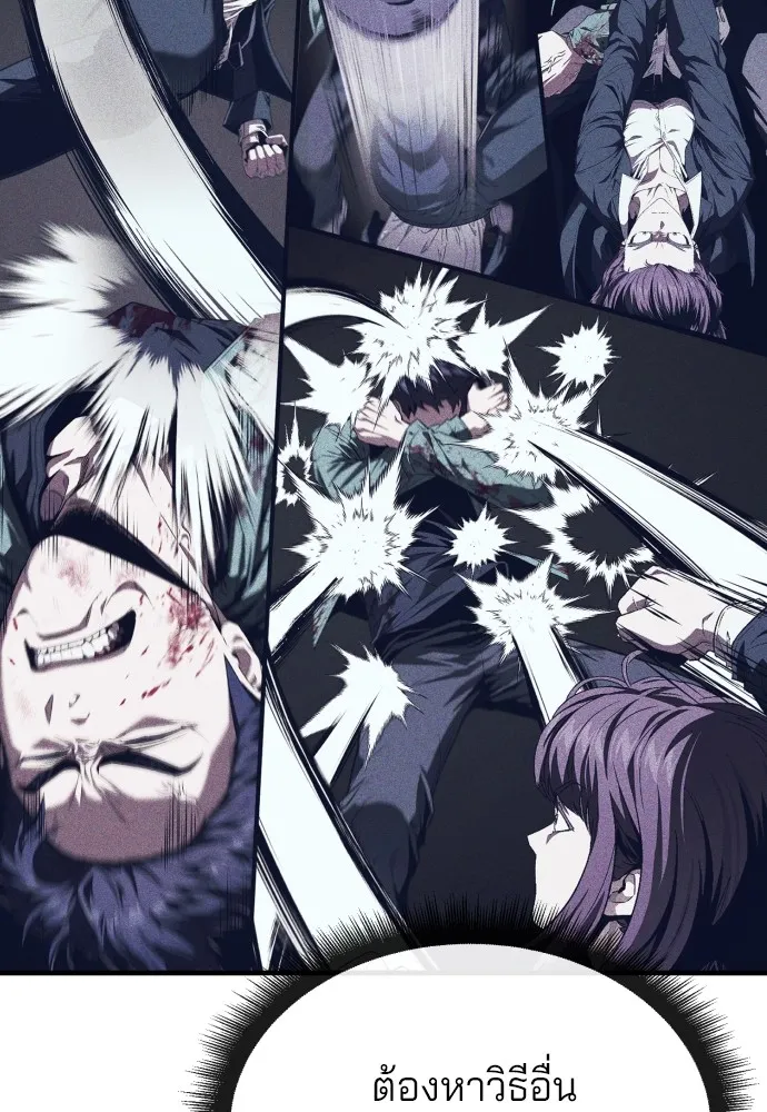 สนิมเชือดเลือดสาด ตอนที่ 7 รูปที่ 92