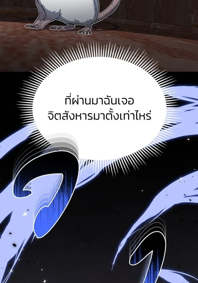 อัจฉริยะนอกคอก ตอนที่ 84 รูปที่ 115