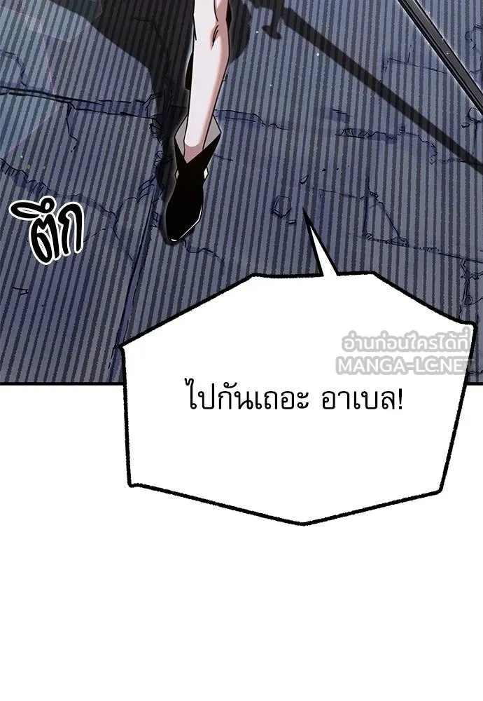 ชำแหละอะคาเดมี ตอนที่ 42 รูปที่ 93