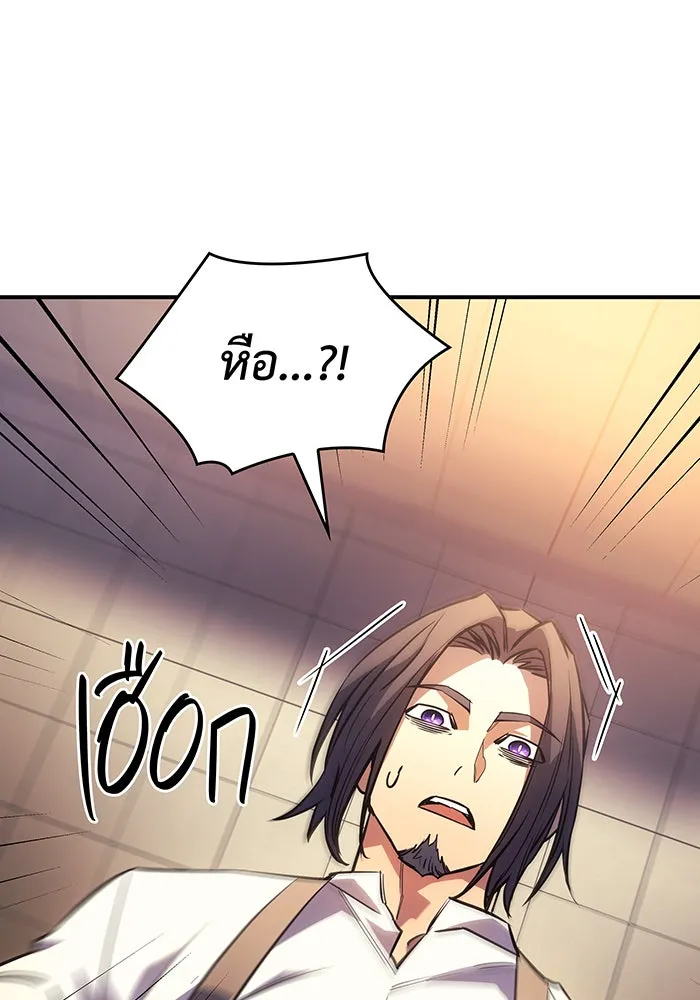 เกิดใหม่พร้อมพลังแห่งราชัน ตอนที่ 9 รูปที่ 103